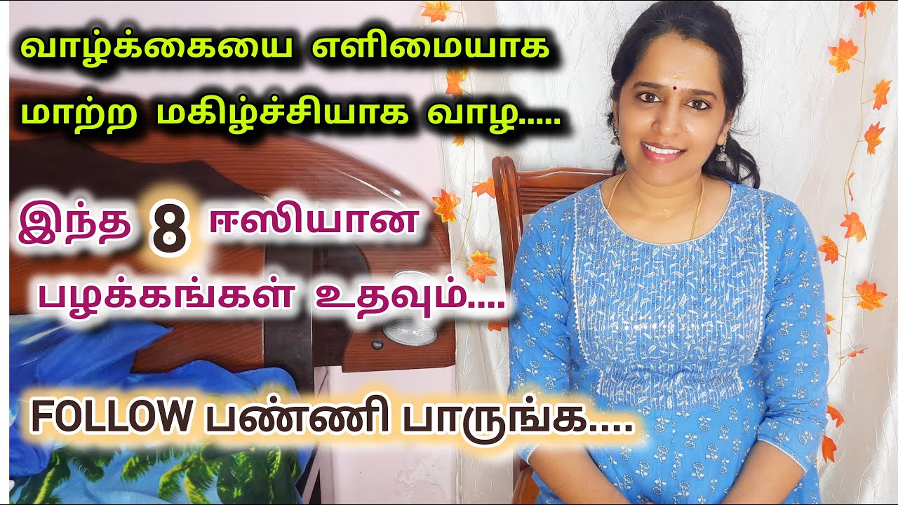 8 Small Habits That Will Change Your Life| 8 Life Changing Habits