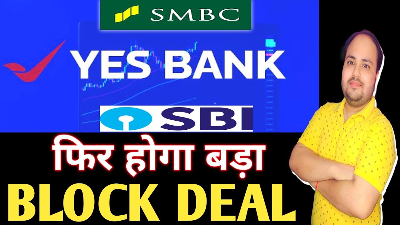 Yes Bank Share SMBC क्या चाहता है ? | सरकार काम खराब करेगी ! | Yes Bank Share Latest News 