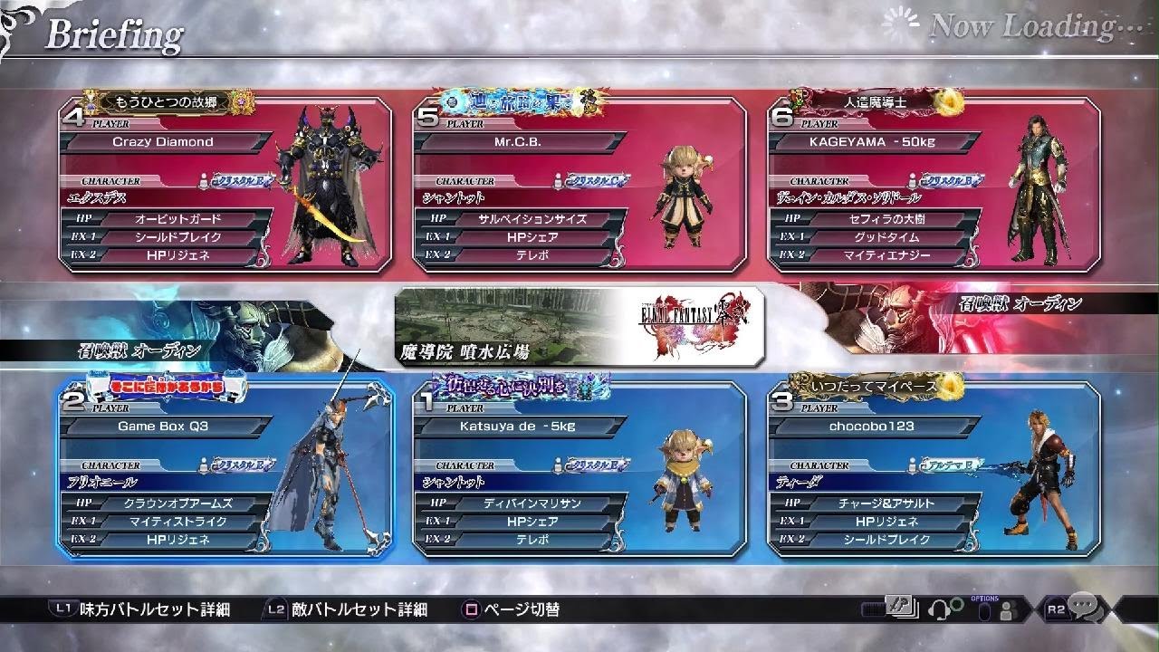 DISSIDIA FINAL FANTASY NT_20260123234057