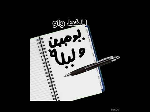 يومين وليله بدون موسيقى