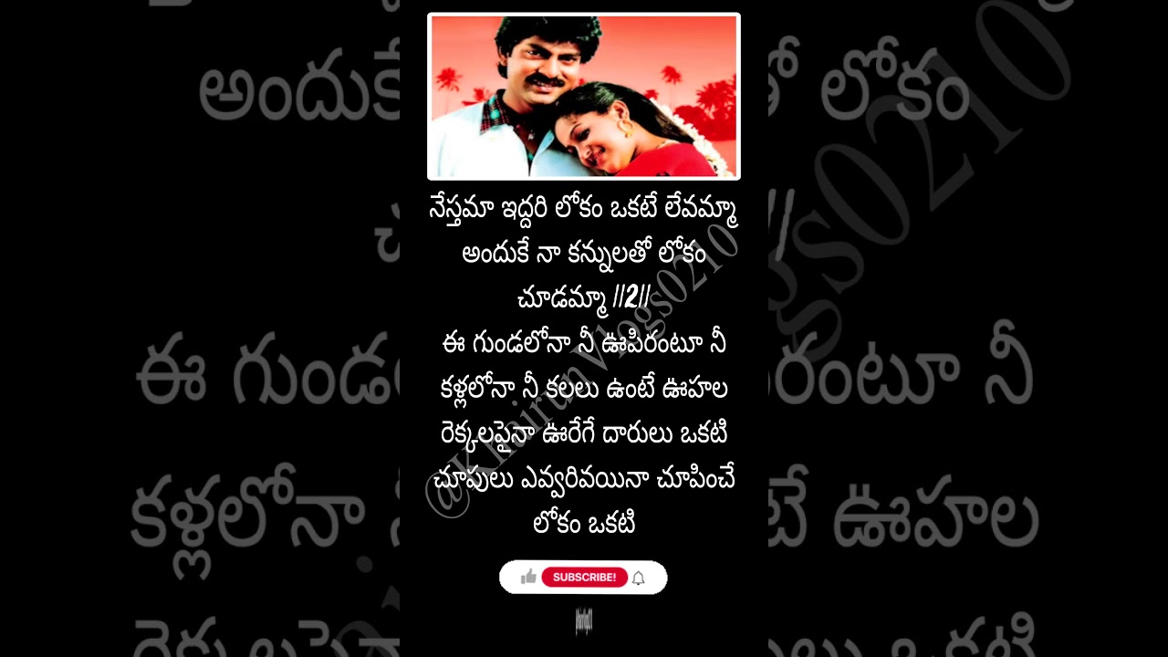 Nesthama Iddari Lokam Song part 1 