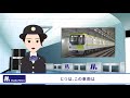 Metro News Vol 67 今里筋線からの転籍車両