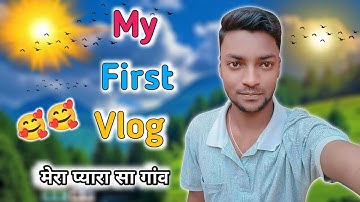 My First Vlog || My First Vlog Viral || First Vlog On YouTube || #myfirstvlog #vlogs #newvlog2025 