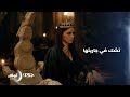 شواهي تتهم جاريتها بخيانتها مسلسل جودر ألف ليلة وليلة 2 