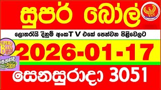 Super Ball 3051 2026.01.17 Today Dlb Lottery Result අද සපර බල දනම පරතඵල 3051 Dlb