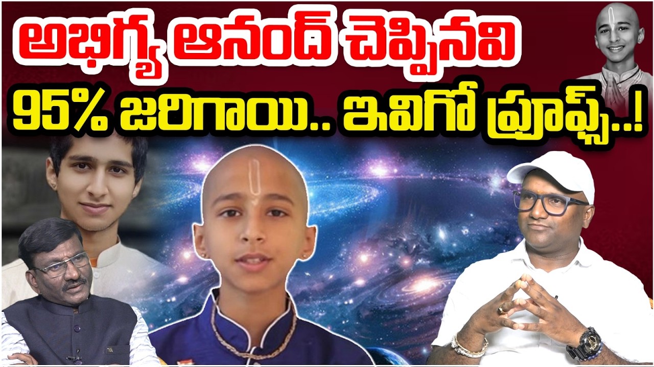 అభిగ్య ఆనంద్ చెప్పినవి 95% జరిగాయి.. | What’s Next for 2026? Abhigya Anand | Astrology | Astro Time