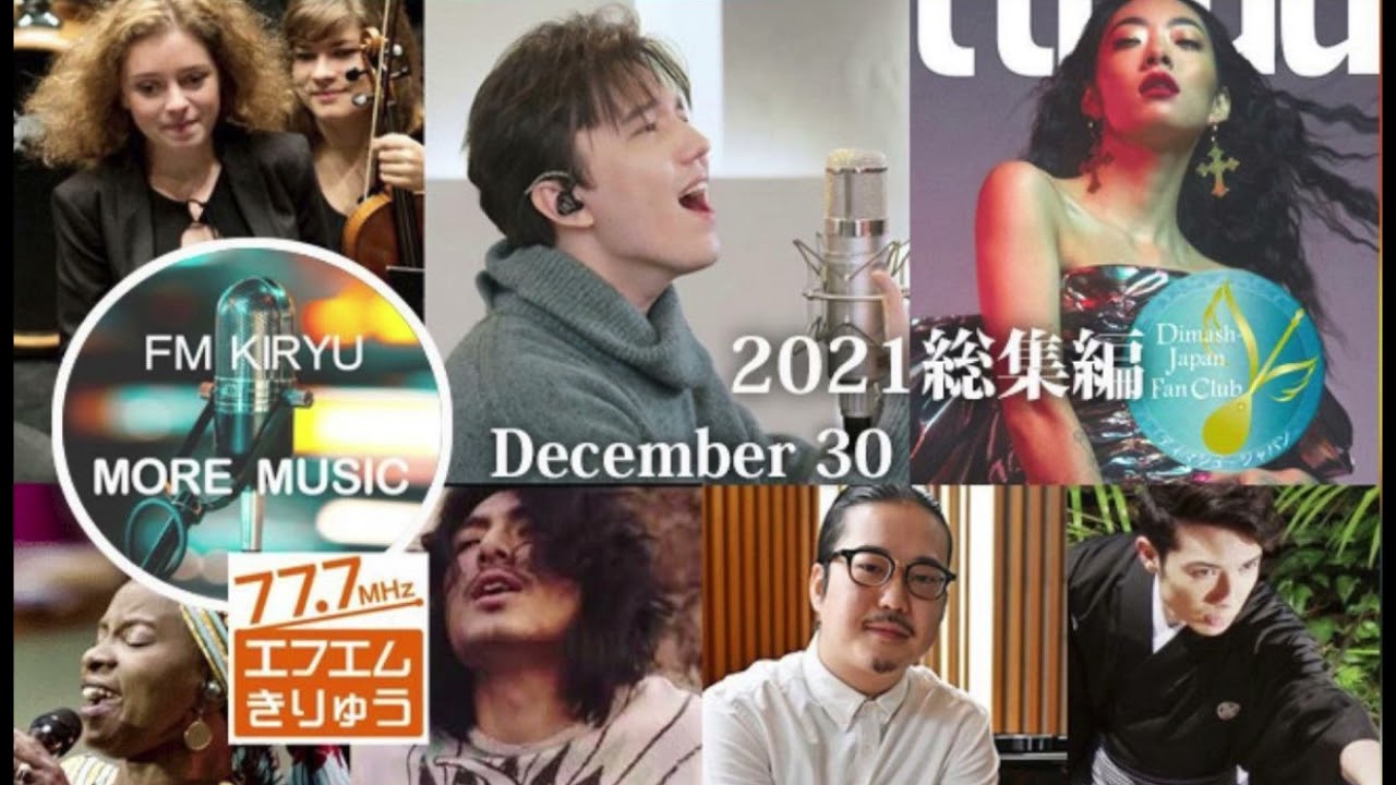 December 30 Fm Kiryu Radio Station Ikanaide ディマシュ クダイベルゲン Dimash Qudaibergen