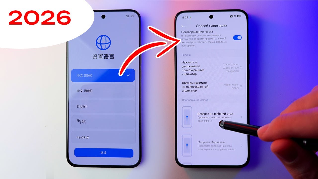 ИНСТРУКЦИЯ как настроить китайский сяоми HyperOS 3 (poco, redmi) включить русский язык если его нет❓