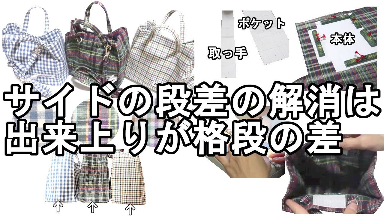 チェックシリーズ＞3種類のチェック柄の箱型ショルダーバッグ、サイド