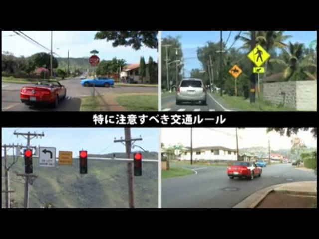 ハーツレンタカー・ハワイでのレンタカー借り方マニュアル（全4編