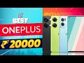 Best Oneplus Smartphone Under 20000 in 2023 | Top 3 Best Oneplus Phone Under 20000 in INDIA 2023
