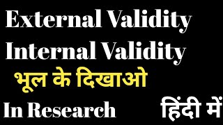 Internal Validity And External Validity In Hindi Research Validity Threats In Validity