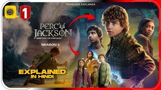 Percy Jackson and the Olympians Season 1 All Episodes | Hotstar Explained In Hindi | Pratiksha Nagar