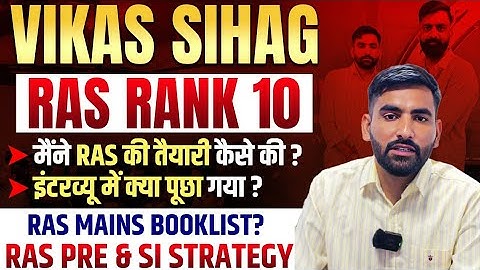 Vikas Sihag RAS Rank 10: RAS Mains Booklist, Questions, RAS Pre & SI Strategy | Springboard Clips