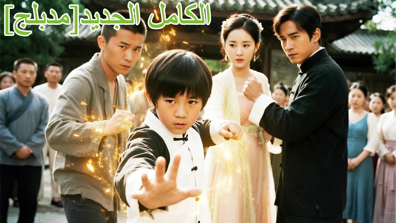 فتى فقير يتبيّن أنه تجسّد ملك التنين، يطلق قوته بعد ظلم أمه ويمسح الأشرار بلمسة!#اكسبلور #250326wdB2