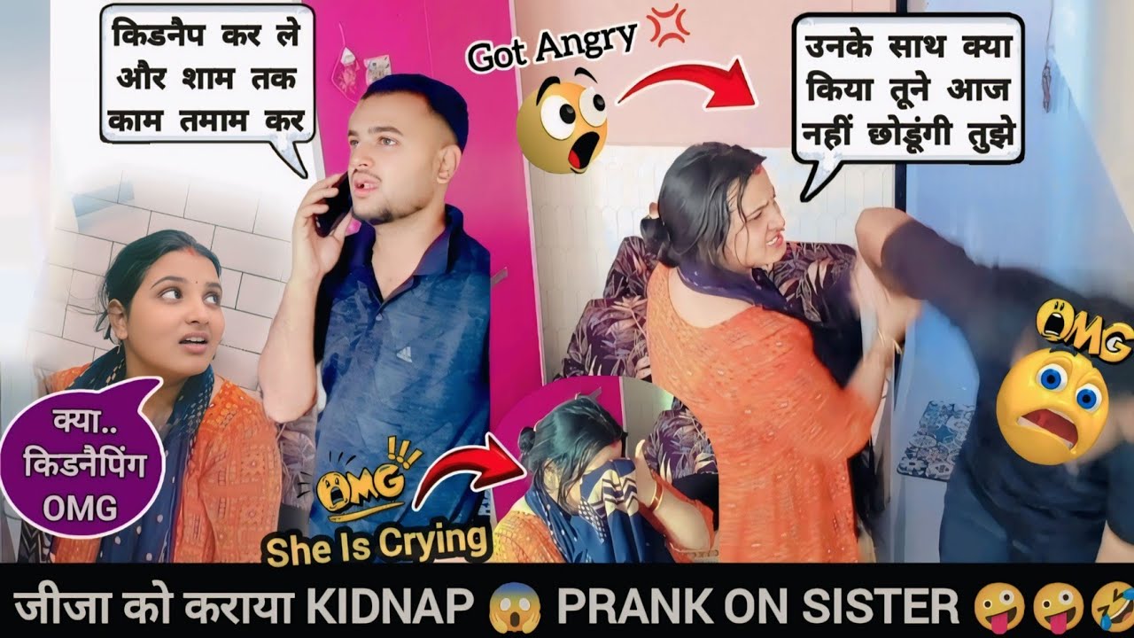 जीजा को कराया किडनैप बहन हुई बेहोश 😱 Kidnapping prank sister 😂 prank gone serious 😜 Epic reaction 😨