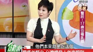 健康俱樂部_20110217_1.flv