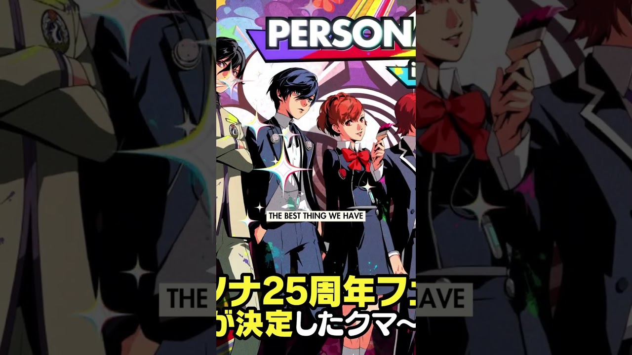 Почему разработка Persona 6 затягивается как никогда?