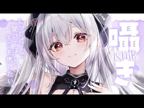 【#ASMR/3Dio 】　すぐに眠れる耳かきオイル♡/耳はむ/吐息/耳ふぅ໒꒱【#新人vtuber /#黒羽あやめ】