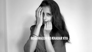 Video thumbnail of "Hoshwalon Ko Khabar Kya | Female Acoustic Cover - Jagjith Singh"