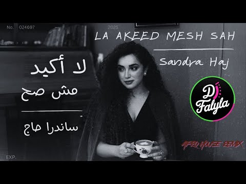 ساندرا حاج لا اكيد مش صح