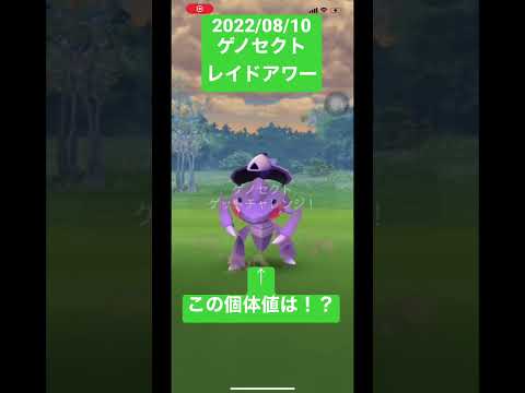 Usum ゲノセクト フリーズカセット のおぼえる技 入手方法など攻略情報まとめ ポケモンウルトラサンムーン 攻略大百科