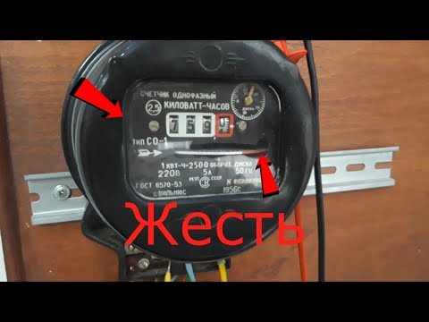 Почему надо менять старые советские счётчики!!!!! Индукционные  дисковые счётчики.