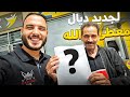 فيسبوكي حر يبشر معط الله لي تخلات عليه محسنة بشقة في سبيل الله 