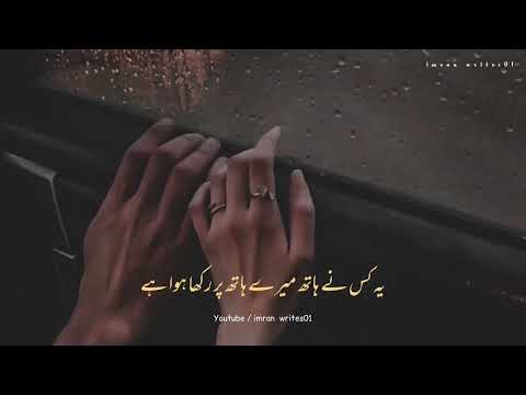Garebo Ka Nasibo Main Safer Rakha Hai🖤😕 || Heart Touching || Tahzeeb Hafi Poetry || Sad Status ||