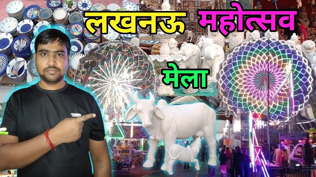 लखनऊ महोत्सव मेला l Lucknow Mahotsav Mela 