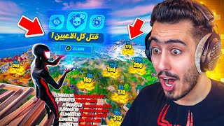 فورت نايت راح تحذف القدرات بعد هذا المقطع 🔥🤯 !!