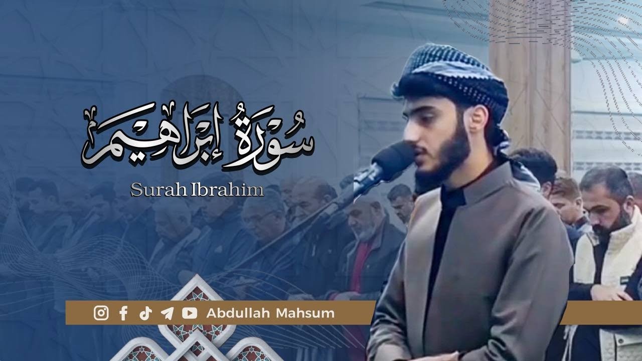 أَلَمْ تَرَ إِلَى الَّذِينَ بَدَّلُوا نِعْمَتَ اللَّهِ كُفْرًا... ||عبداللە معصوم||