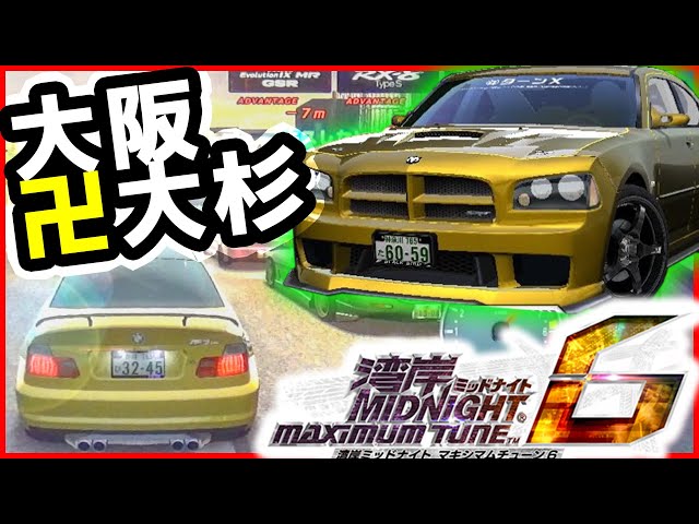 (6月VIP 10%off中) メル25773です❣️0611 大阪の分身 卍大杉ぃぃww 【リクエスト分身】WANGAN MIDNIGHT