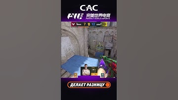 hades В КЛАТЧЕ 1 В 3 СПАСАЕТ ИГРУ! #pgl #cac #кс #csgo #csAsia