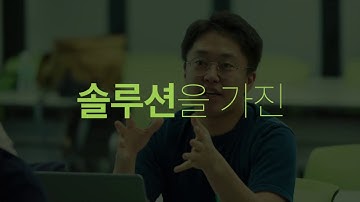Inclusion Plus Solution Lab 2.0 더 알아보기