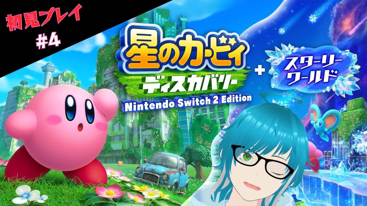 【星のカービィディスカバリー】雪ステージに到達！！白銀の世界とピンクの悪魔！！【初見プレイ】その4