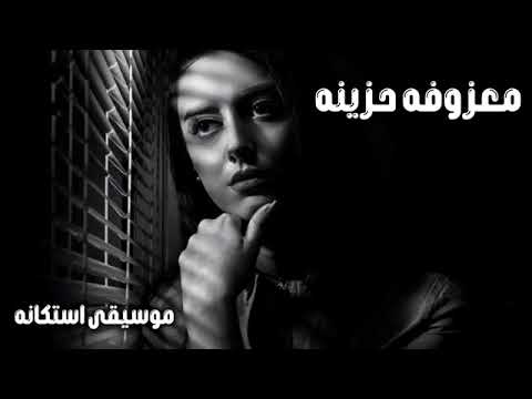 أقوى ريمكس معزوفه موسيقى حزينه 2026 - صمخه طربية حزينه - مطلوب أكثر شئ #remix #اكسبلور #music