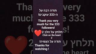 תודה רבה tank you very much!