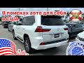 #353 Cars and Prices, опять собираюсь купить авто для бизнеса