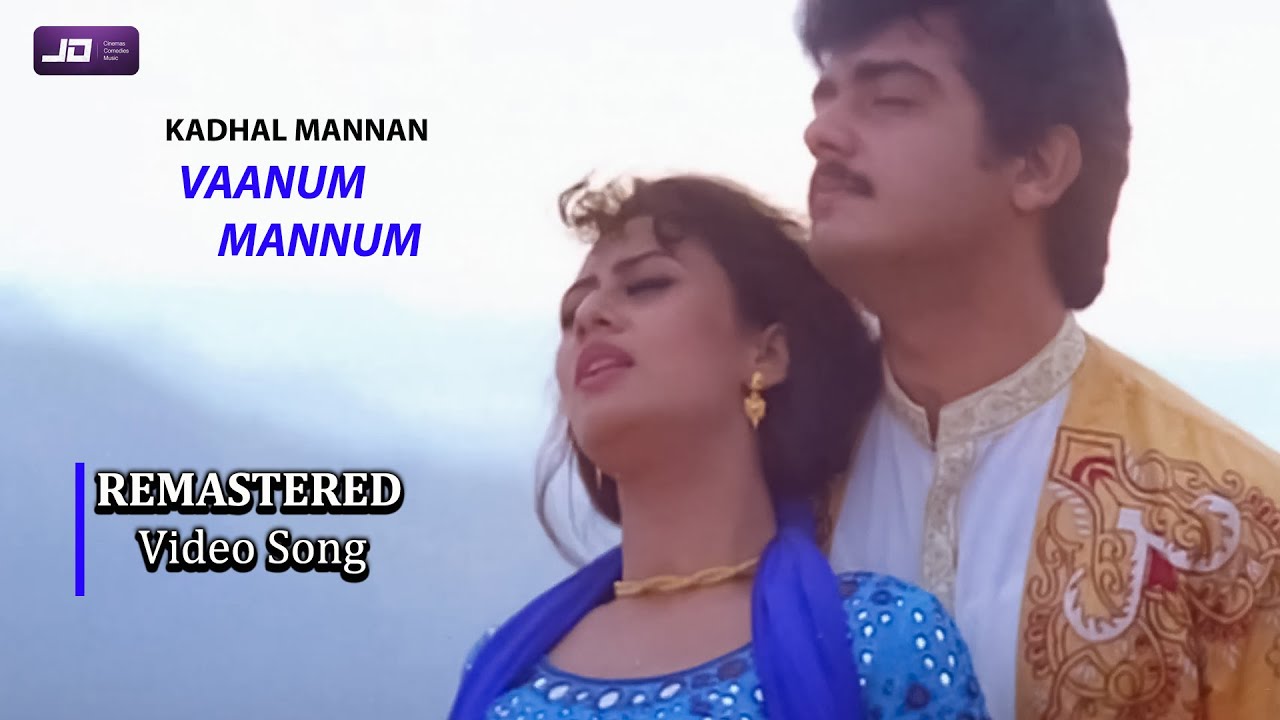 Vaanum Mannum HD Video Song  Kadhal Mannan Movie HD Video Songs  FLAC Audio Muxed  AjithSongs