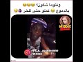 أنا تردو لى مدمتى الله يسهل هههه