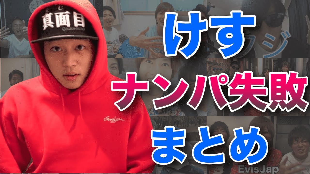 お 持ち帰り 失敗