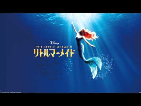 【カラオケ】パート・オブ・ユア・ワールド(ミュージカル リトルマーメイド)/Part Of Your World(The Little Mermaid) Karaoke