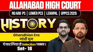History For UPPCS/LOWER PCS/LEKHPAL/AHC RO/ARO | Practice Set-18 Lucent + Ghatna Chakra | HN Exams