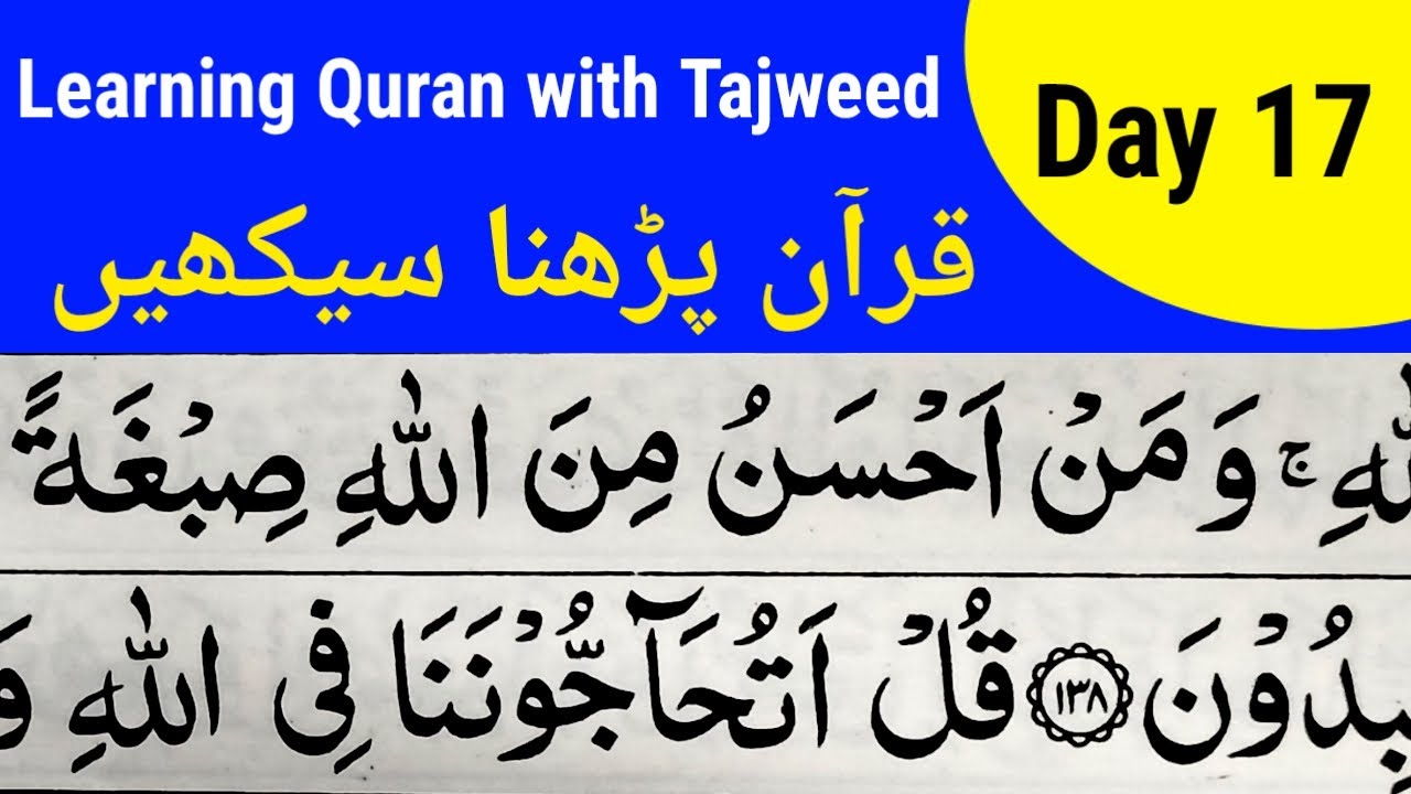 Learning Quran With Tajweed (Day 17) Quran Memorization | Online Quran Classes 