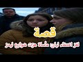لغز اختفاء ليان مأساة هزت شوارع ليدز جريمة حقيقية 