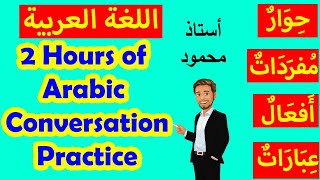 2 Hours of Arabic Conversation Practice - Improve Speaking Skills