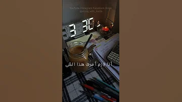 تحفيز للدراسه رب العالمين معايا 