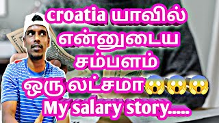 What's my salary in Croatia | Croatia workers basic salary | Croatia salary full details | #croatia