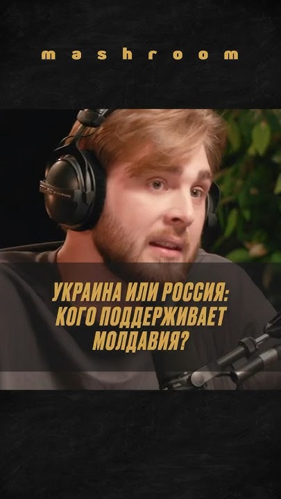 Позиция Молдавии по СВО: реакт на интервью Санду Дудю* || #Санду # ...